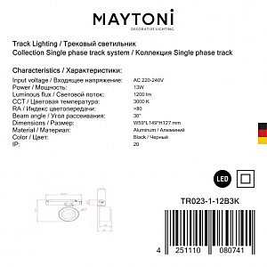 Трековый светильник Maytoni Single phase track system TR023-1-12B3K