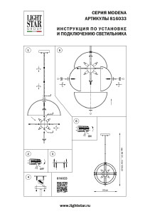 Светильник подвесной Lightstar Modena 816033