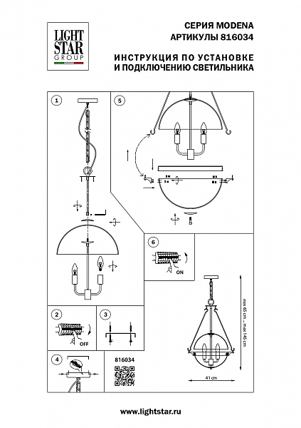 Подвесная люстра Lightstar Modena 816034