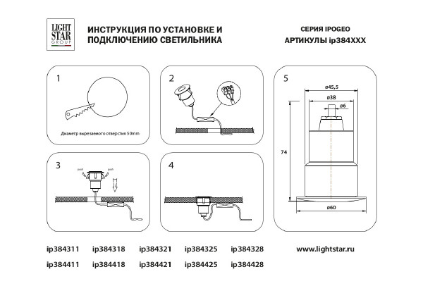 Уличный встраиваемый Lightstar Ipogeo ip384325