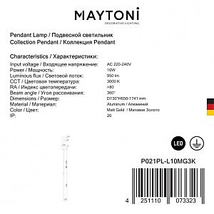 Светильник подвесной Maytoni Ray P021PL-L10MG3K