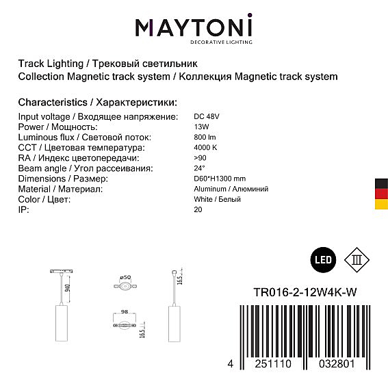 Трековый светильник Maytoni Focus LED Gravity TR016-2-12W4K-W