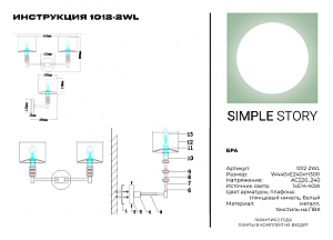 Настенное бра Simple Story 1012 1012-2WL