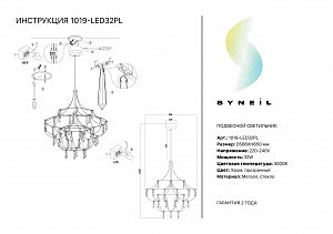 Подвесная люстра Simple Story 1019 1019-LED32PL