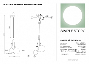 Светильник подвесной Simple Story 1020 1020-LED3PL