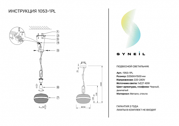 Светильник подвесной Simple Story 1053 1053-1PL