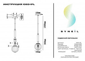 Светильник подвесной Simple Story 1063 1063-1PL