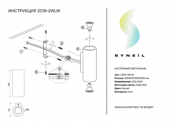 Настенный светильник Simple Story 2018 2018-2WLW