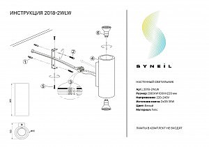 Настенный светильник Simple Story 2018 2018-2WLW