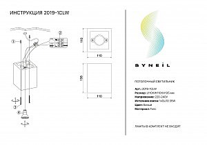 Накладной светильник Simple Story 2019 2019-1CLW