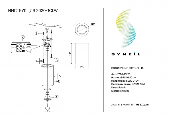 Накладной светильник Simple Story 2020 2020-1CLW