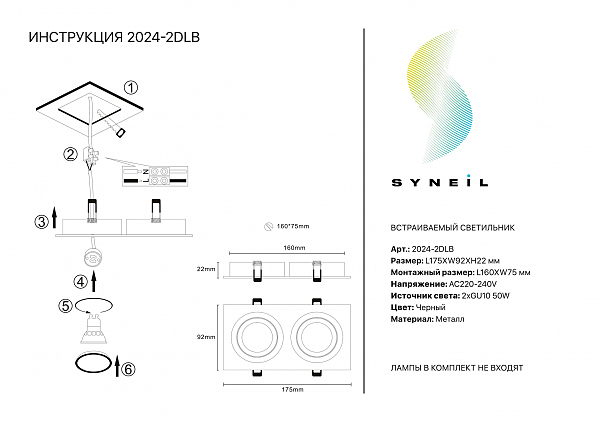 Встраиваемый светильник Simple Story 2024 2024-2DLB