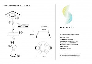 Встраиваемый светильник Simple Story 2027 2027-1DLB