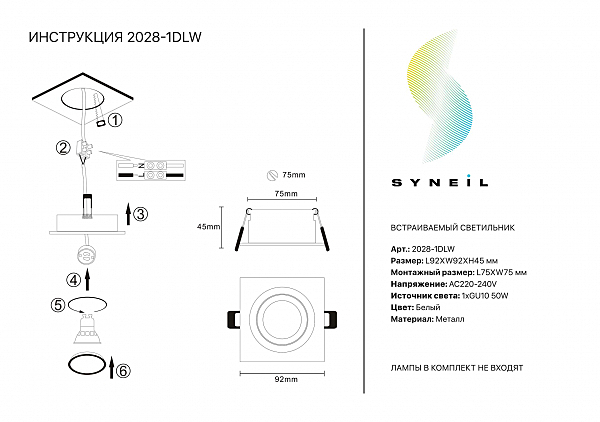 Встраиваемый светильник Simple Story 2028 2028-1DLW