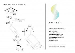 Встраиваемый светильник Simple Story 2032 2032-1DLB