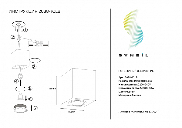 Накладной светильник Simple Story 2038 2038-1CLB