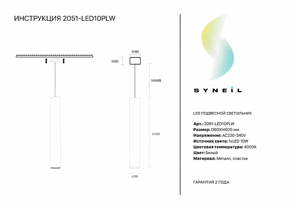 Светильник подвесной Simple Story 2051 2051-LED10PLW