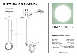 Светильник подвесной Simple Story 1084 1084-LED4PL