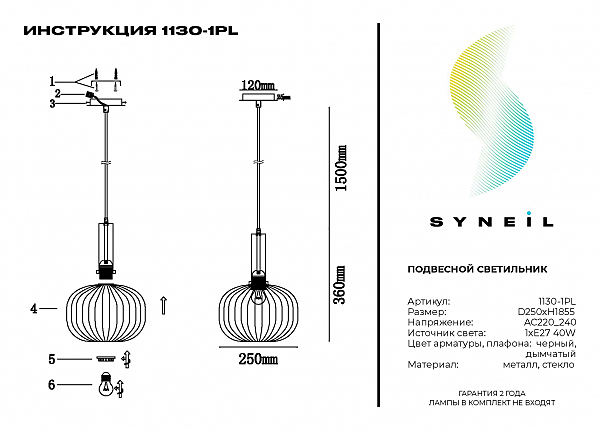 Светильник подвесной Simple Story 1130 1130-1PL