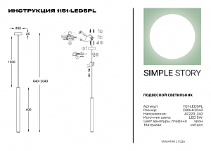 Светильник подвесной Simple Story 1151 1151-LED5PL