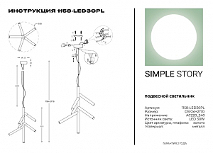 Подвесная люстра Simple Story 1158 1158-LED30PL