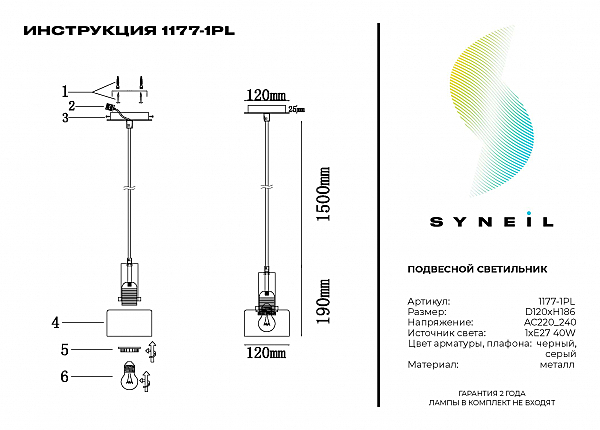 Светильник подвесной Simple Story 1177 1177-1PL