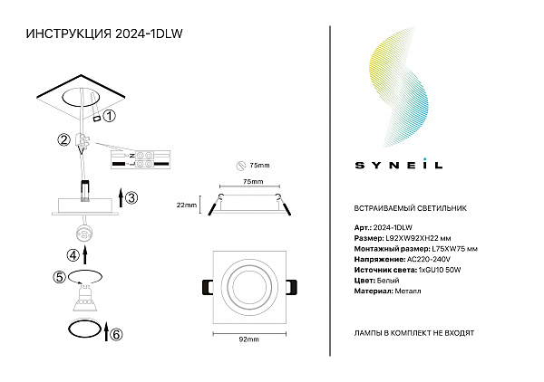 Встраиваемый светильник Simple Story 2024 2024-1DLW