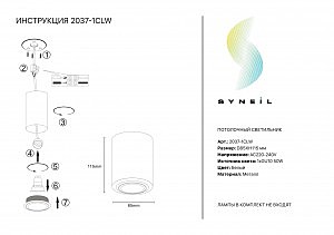 Накладной светильник Simple Story 2037 2037-1CLW