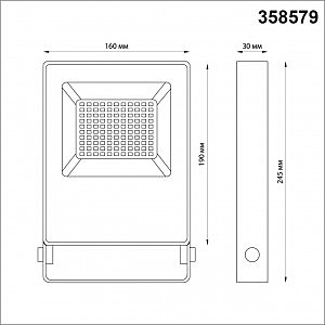 Прожектор уличный Novotech Armin 358579