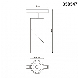 Трековый светильник Novotech Flum 358547