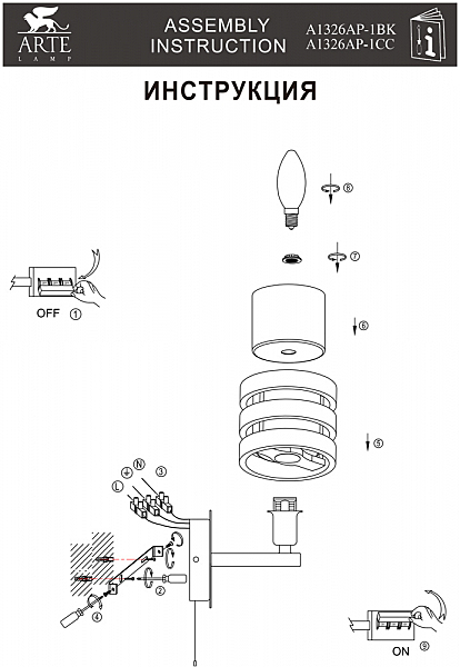 Настенное бра Arte Lamp RING A1326AP-1CC