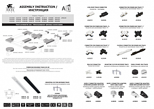 Комплектующие для трек-систем Arte Lamp Track Accessories A140106