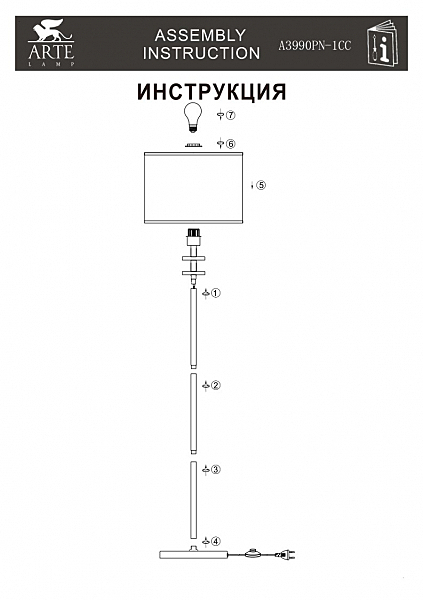 Торшер Arte Lamp Furore A3990PN-1CC