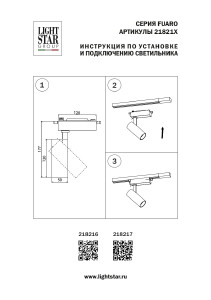 Трековый светильник Lightstar Fuoco 218216