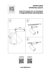 Трековый светильник Lightstar Fuoco 218246