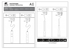 Светильник подвесной Arte Lamp Sadr A3280SP-1WH