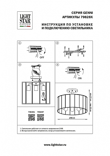 Потолочная люстра Lightstar Genni 798281