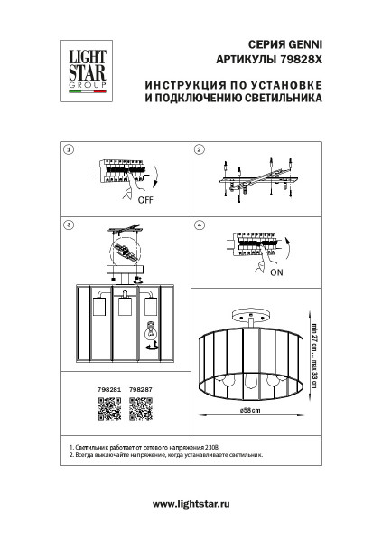 Потолочная люстра Lightstar Genni 798281