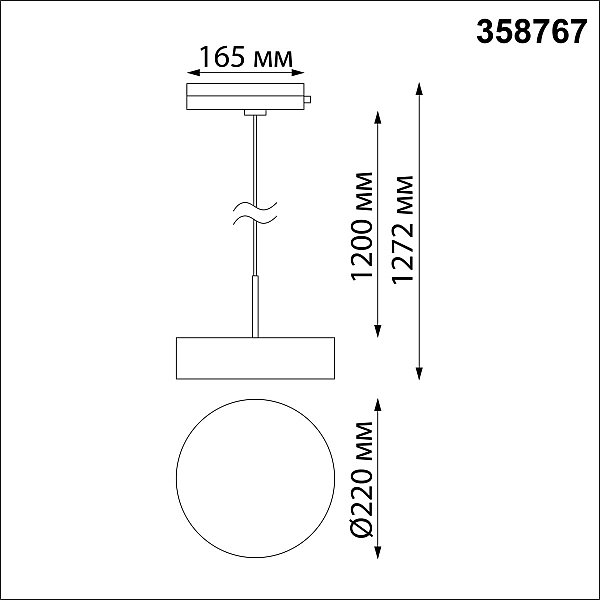 Трековый светильник Novotech Prometa 358767