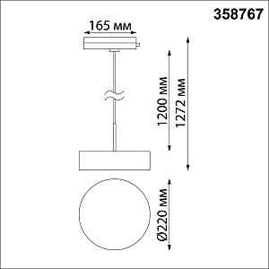 Трековый светильник Novotech Prometa 358767