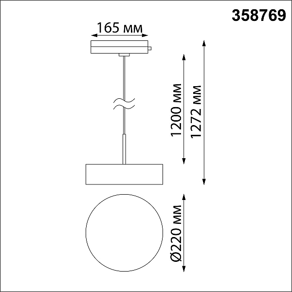 Трековый светильник Novotech Prometa 358769