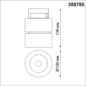 Трековый светильник Novotech Groda 358785