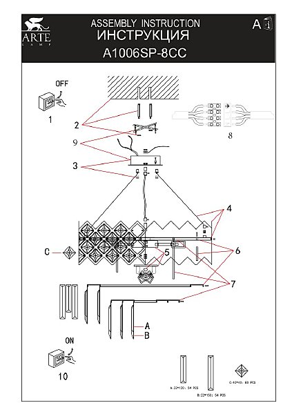 Подвесная люстра Arte Lamp Wezen A1006SP-8CC