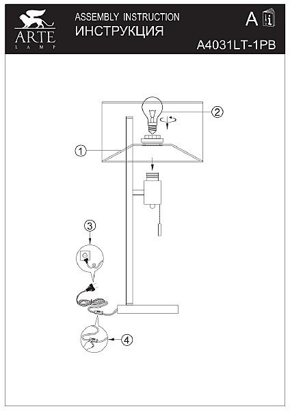 Настольная лампа Arte Lamp Proxima A4031LT-1PB