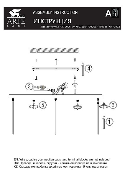 Основание для светильника Arte Lamp Optima-Accessories A470045