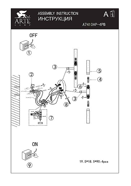 Настенное бра Arte Lamp Ramona A7410AP-4PB