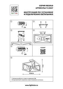 Потолочная люстра Lightstar Regolo 713347