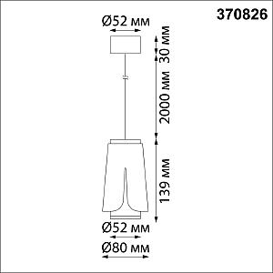 Светильник подвесной Novotech Tulip 370826