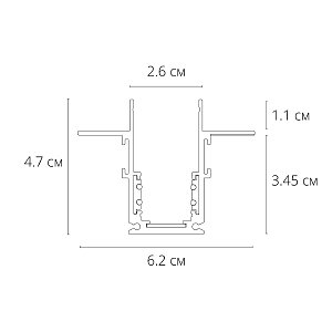 Встраиваемый шинопровод в гипсокартон толщиной 9 мм Arte Lamp Linea-Accessories A470233