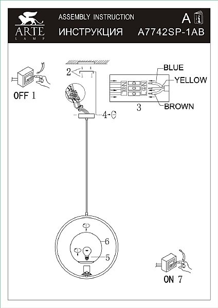 Светильник подвесной Arte Lamp Matisse A7742SP-1AB